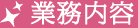赤富士屋洋服店について